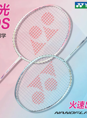 2026新品YONEX尤尼克斯羽毛球拍nf10S正品超轻全碳素入门初学单拍
