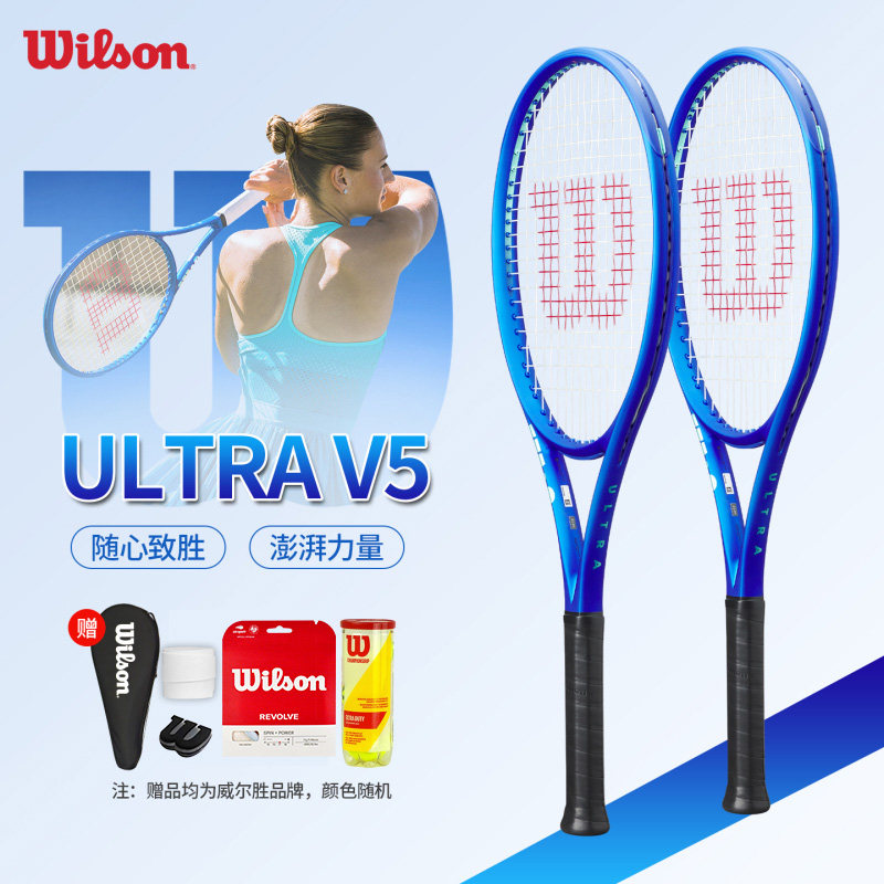正品威尔胜新款网球拍Ultra V5专业选手拍碳纤维郑钦文同款极地蓝