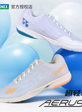 官方正品YONEX尤尼克斯新款羽毛球鞋男AZ2MAEX减震yy女款轻量五代