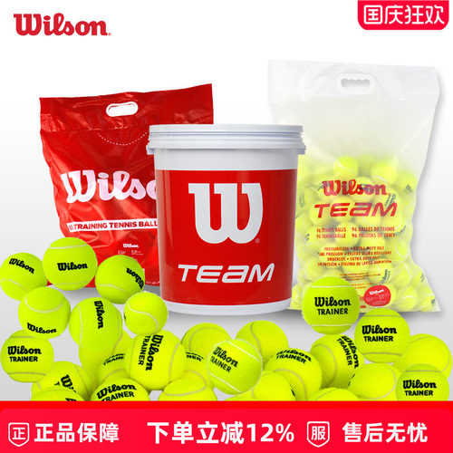 正品wilson威尔胜网球训练球无压练习球耐磨比赛球威尔逊美网桶装 - 封面