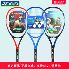 YONEX尤尼克斯儿童网球拍25寸全碳素ezone26寸青少年网拍回弹套装