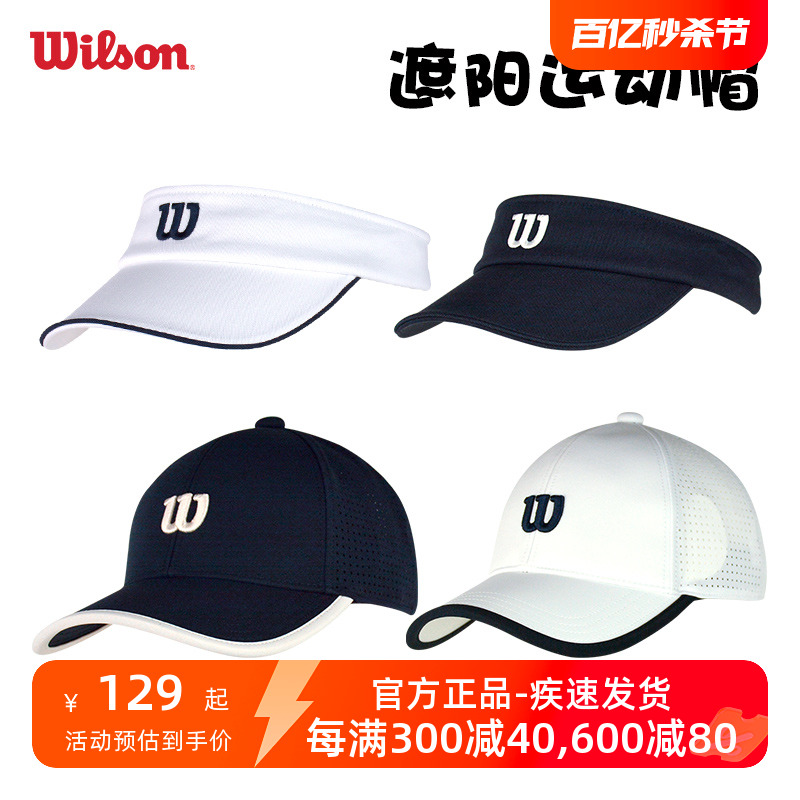 wilson网球帽遮阳帽棒球帽