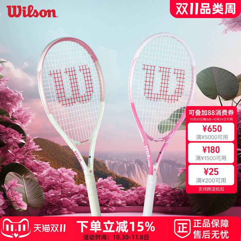 新款Wilson威尔胜网球拍单人带线回弹初学者自练套装碳素一体网拍