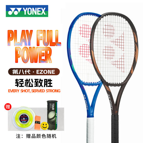 尤尼克斯EZONE100皇家蓝网球拍