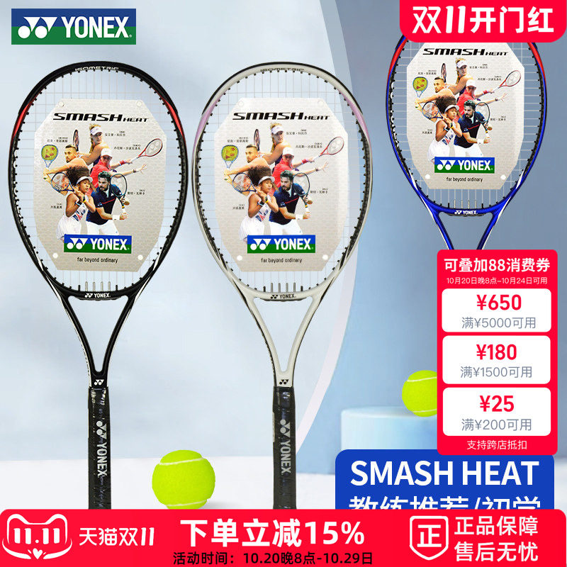 正品yonex尤尼克斯网球拍初学者VCORE专业拍单人yy网拍轻量碳素拍