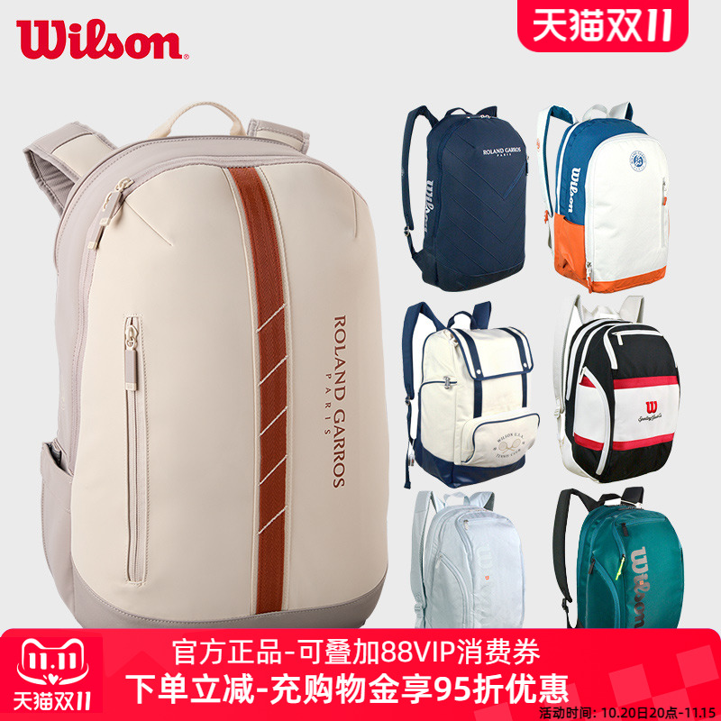 威尔胜wilson网球包羽毛球包运动