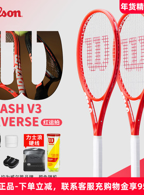 2026新款Wilson威尔胜红色网球拍CLASH V3红运拍专业训练比赛拍