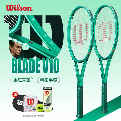 2026新款威尔胜bladev10碧玺绿