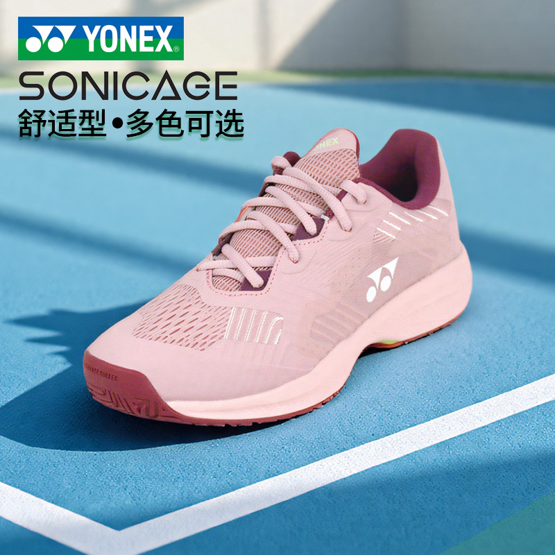 2025新品YONEX尤尼克斯网球鞋男鞋女款减震yy专业硬地运动鞋红土