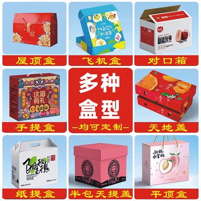 通用包装盒定制印刷logo礼品盒