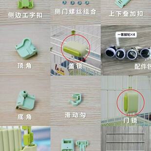 乐佳卡扣笼子的配件原装塑胶卡扣件螺丝滑动勾底角底网底座轮子