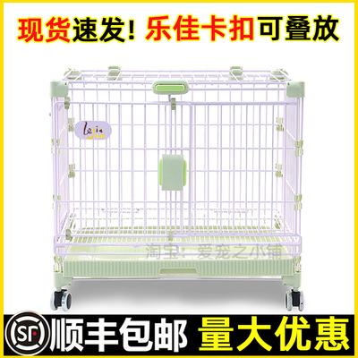 乐佳狗笼犬猫可叠加拼装