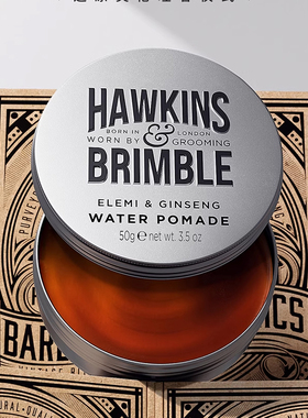 英国霍金斯银罐水基发油自然光泽HAWKINS & BRIMBLE水基发蜡100ml