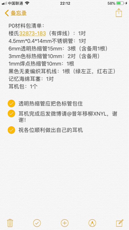 【材料包】P0版钢管舞 学员优惠 完工后麻烦发微博@昔年移柳XNYL