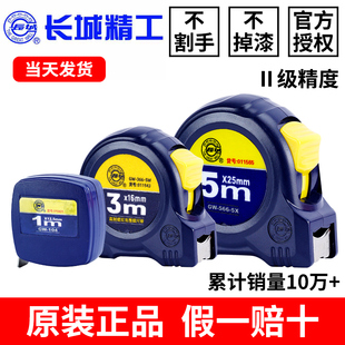 7.5 10米钢卷尺 长城精工尺子加厚高精度卷尺GW米尺家用盒尺2