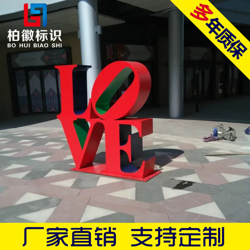 户外草坪落地立体景观广告发光字