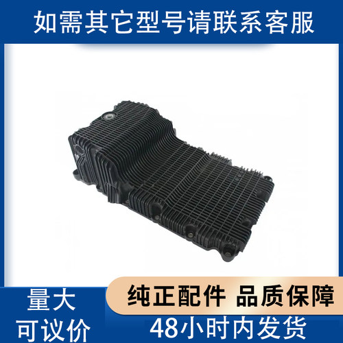 福田康明斯ISF2.8发动机油底壳5302121/5262692/5302120原厂正品