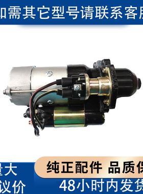 福田康明斯ISF2.8发动机起动机启动机马达5441679/5263797原厂
