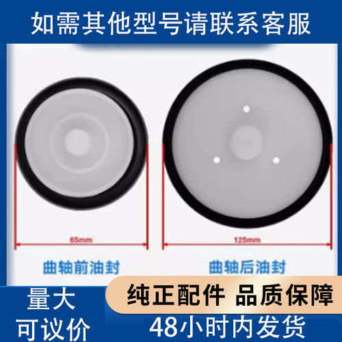 适配福田康明斯ISF2.8发动机 曲轴前油封 曲轴后油封 密封圈 原厂