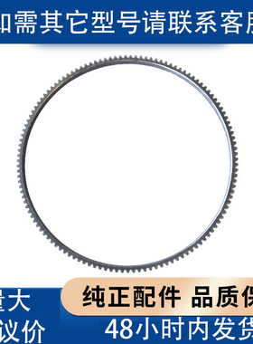 康明斯发动机ISF3.8/QSB6.76BT6CT127齿飞轮齿圈3905427/3907308