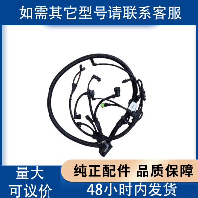 福田欧马可奥铃康明斯ISF3.8发动机线束5306289/5260717原厂正品