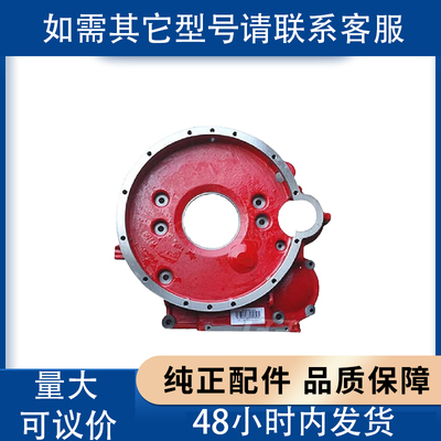 福田康明斯ISF2.8发动机飞轮壳5260765/5308076/5258847原厂正品
