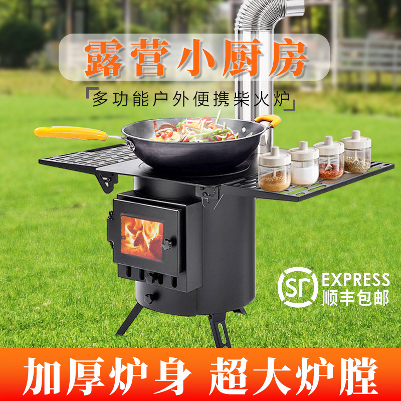 楚仪小型精工柴火炉多功能灶户外露营野炊帐篷室内家用柴煤取暖炉