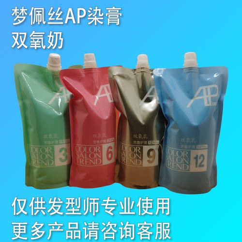 梦佩丝染发膏AP染发膏a派染膏梦佩丝ap染膏双氧奶单支发廊专用
