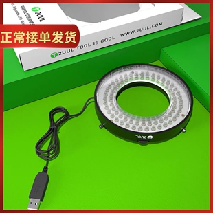 2UUL可调试LED显微镜光源灯 72灯珠窄边框高聚光不发烫黑色款