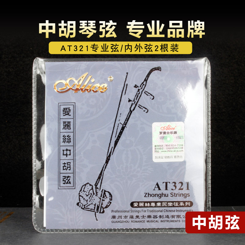 品牌专业演奏里外2根坠胡琴弦图片