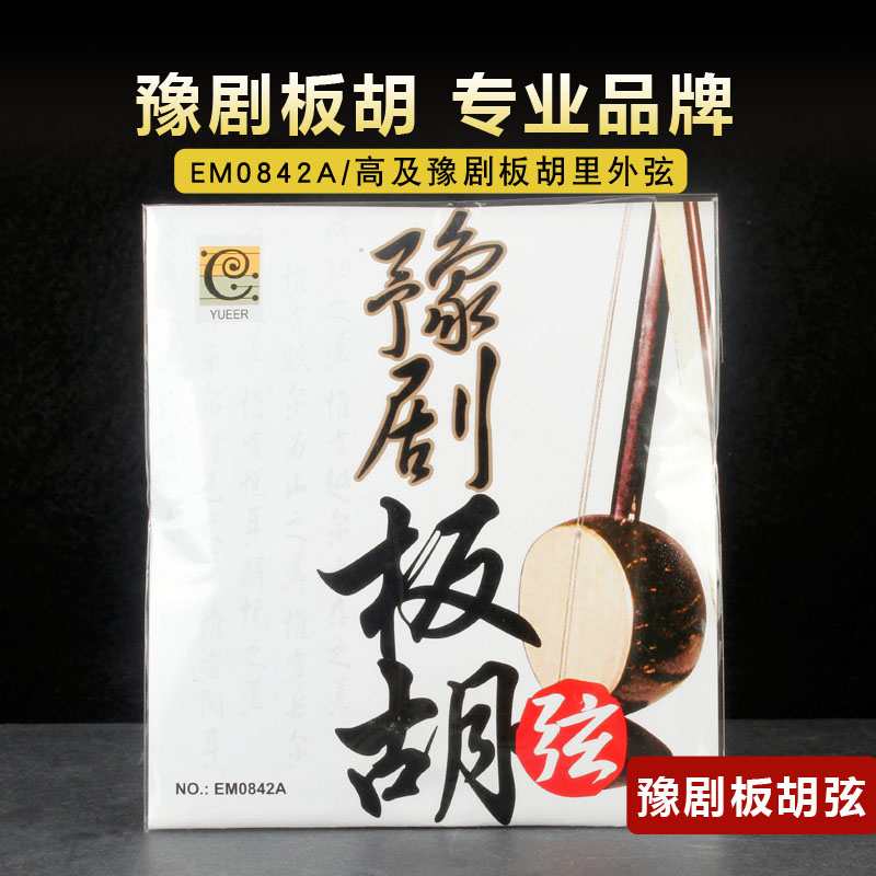 板胡琴弦高音中音歌剧