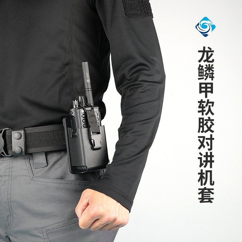 龙鳞甲对讲机套旋转快拔套户外数字对讲机保护套molle 腰带通用套