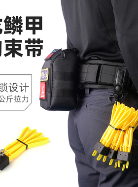 龙鳞甲加长款扎带重复使用双孔解锁升级版折叠便携式捆绑带约束带