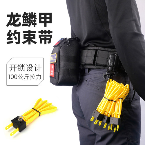 龙鳞甲约束带扎带重复使用可解锁