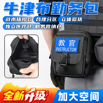 龙鳞甲腰包双拉链勤务包多口袋