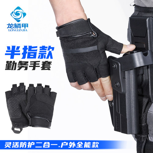 龙鳞甲半指勤务手套透气防滑露指