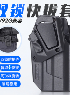 龙鳞甲新款战术92枪套molle条通用92g快拔64式八大套装备腰带配件
