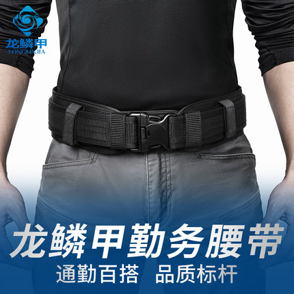 龙鳞甲魔术贴腰封 塑钢快拔套配套腰封可兼容MOLLE条魔术减负套件