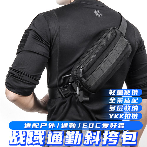 龙鳞甲斜挎包阻燃面料EDC腰包斜挎包多功能收纳袋骑行运动 战术包