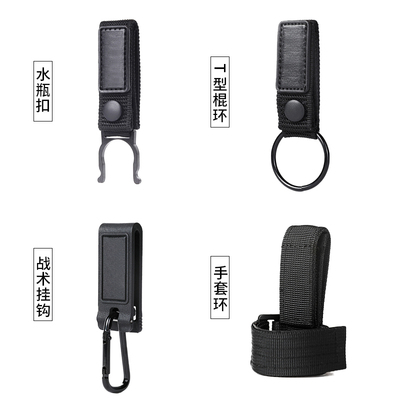 龙鳞甲塑钢挂钩手套环多功能扣