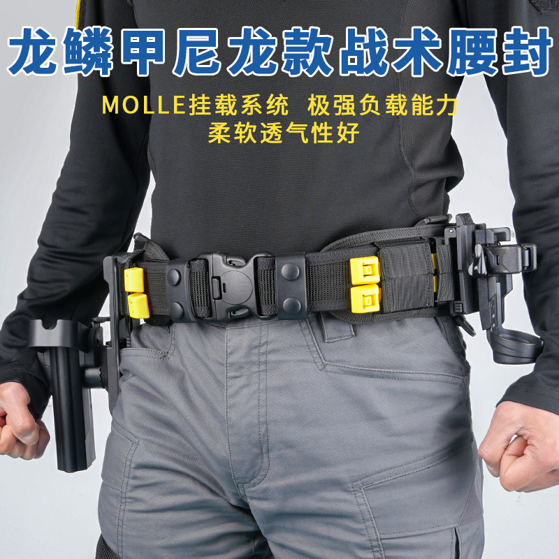 龙鳞甲腰封molle织带比武战术