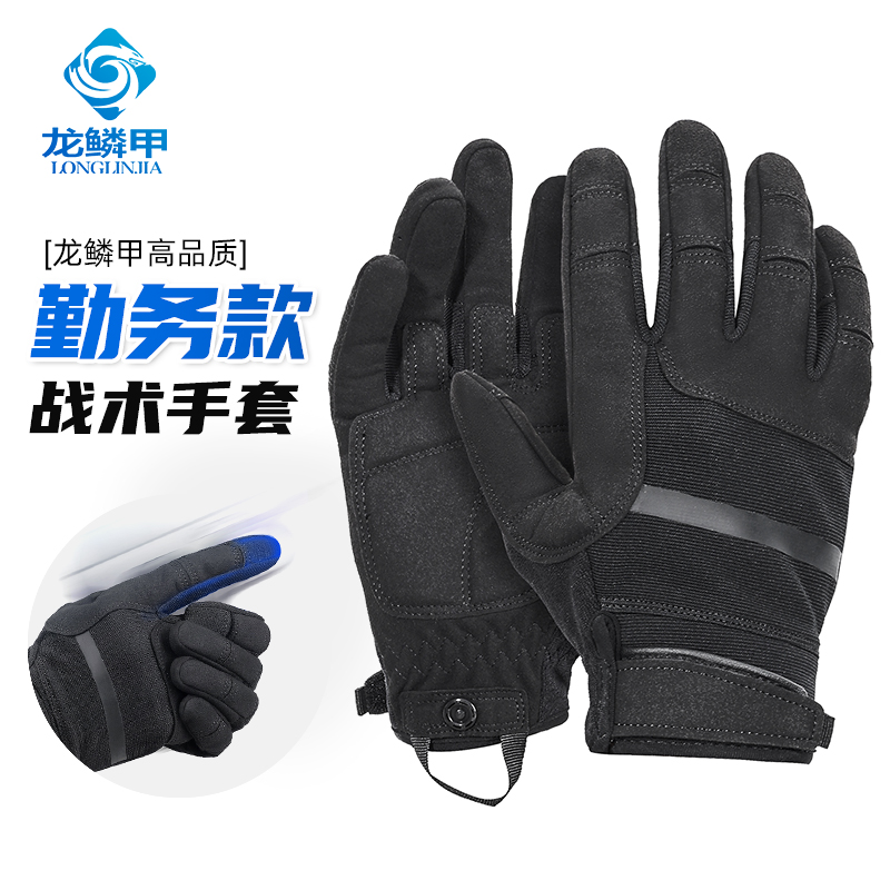 龙鳞甲触屏射击全指透气户外手套
