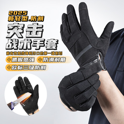 龙鳞甲防割手套三级手心防割触屏