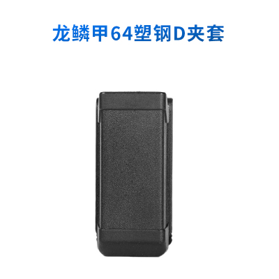 龙鳞甲64战术刀套77塑