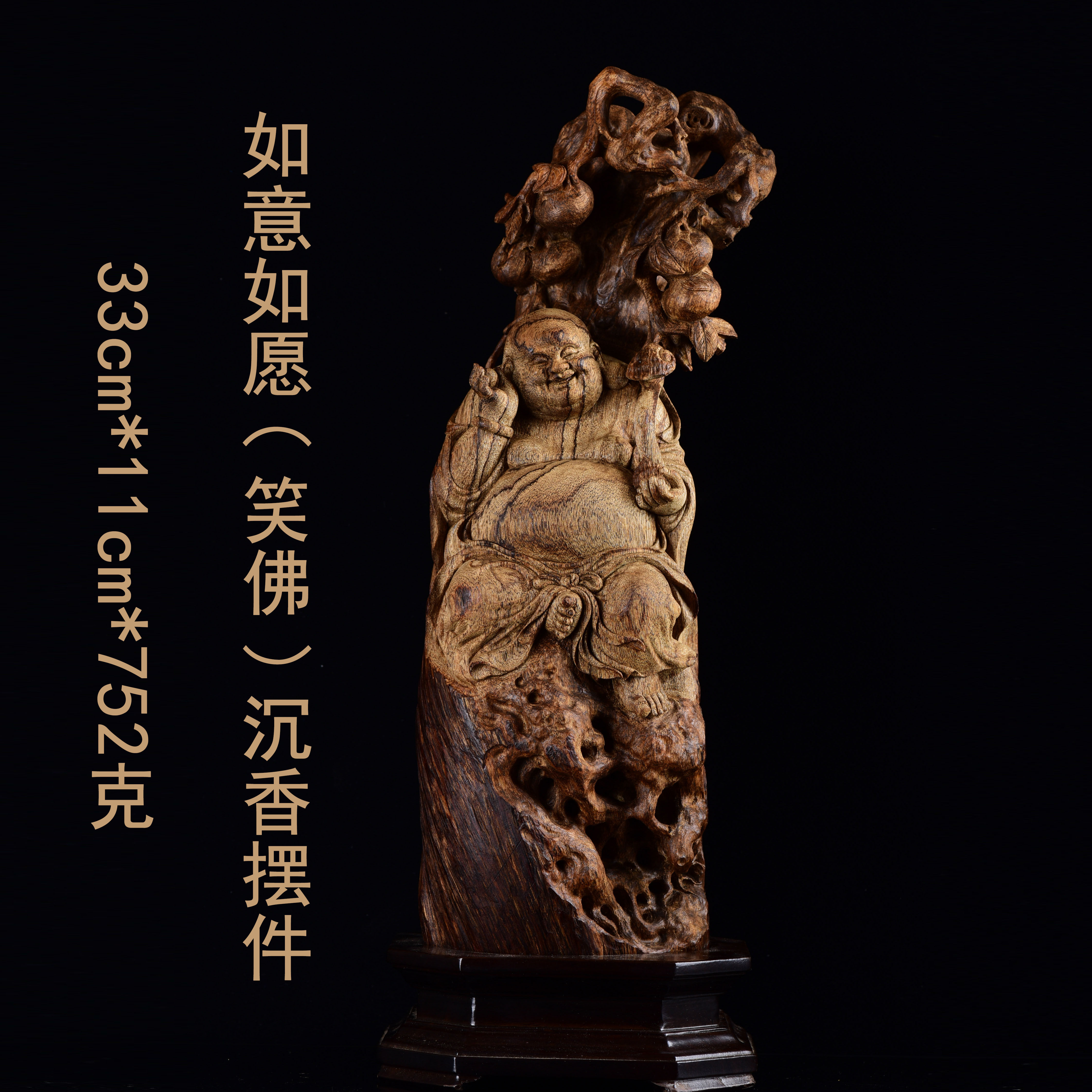 如意如愿笑佛沉香摆件雕刻雕件家居装饰摆件手工雕刻雕像文玩