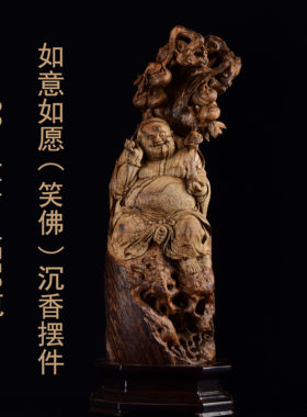 如意如愿笑佛沉香摆件雕刻雕件家居装饰摆件手工雕刻雕像文玩