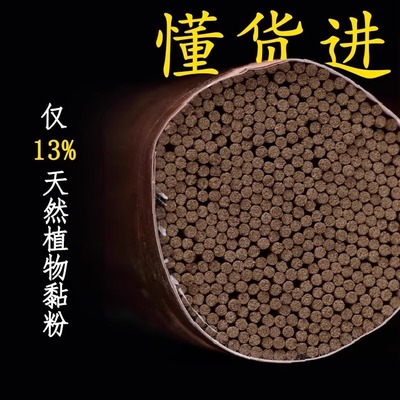 回购无数千年红土沉香线香熏香