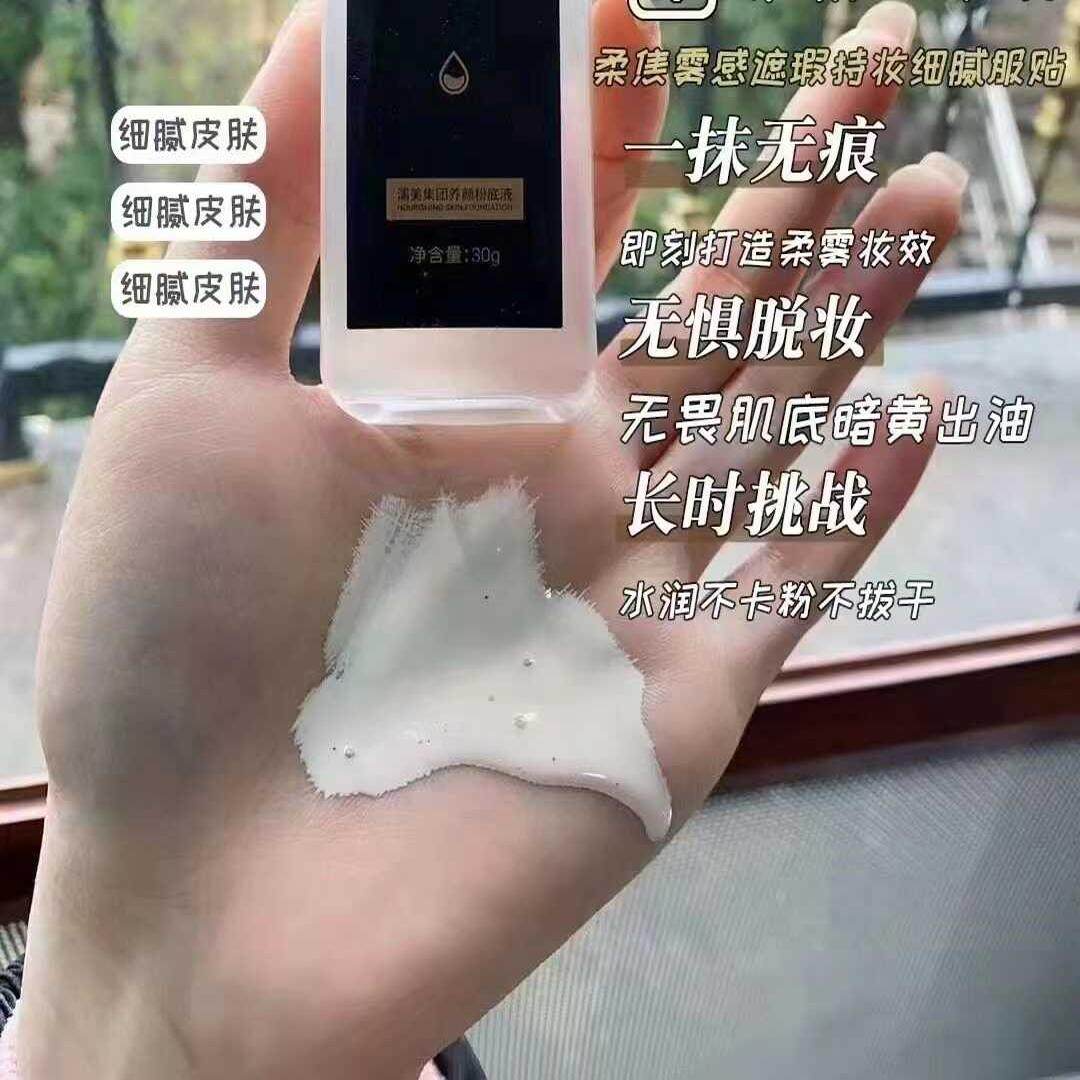 兰之薇 正品提亮隔离素颜霜 素颜霜CC霜 养颜粉底液 正品,美容护肤/美体/精油,乳液/面霜,淘宝优惠券,粉丝福利购,淘宝优惠卷