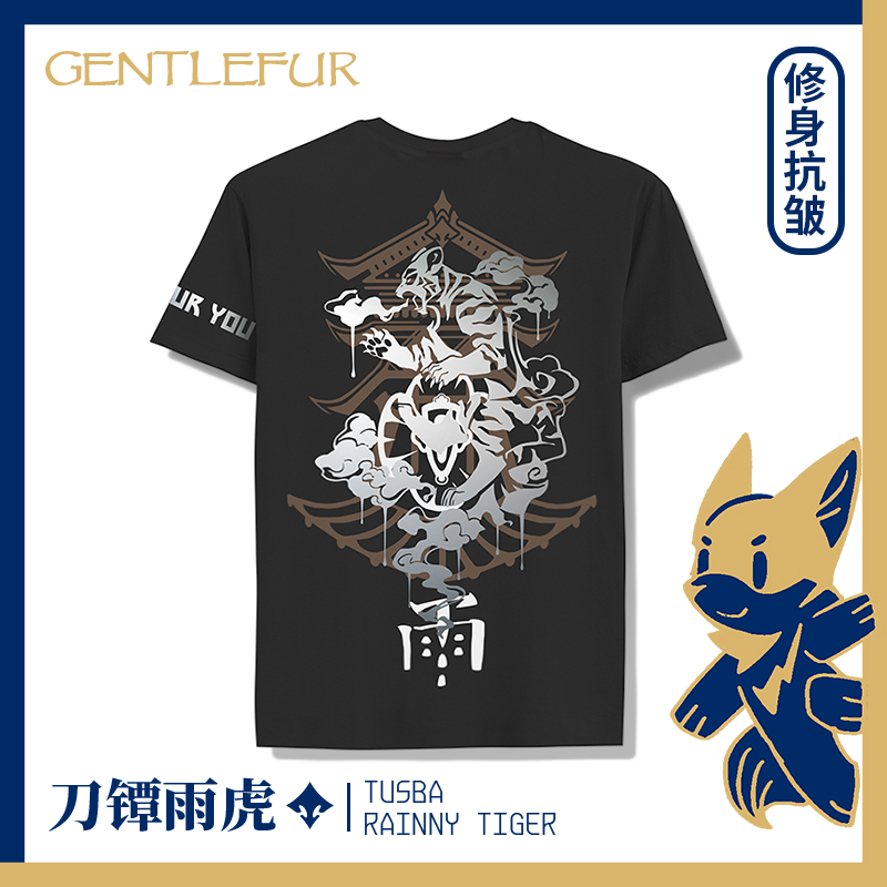 furry原创设计t恤gentlefur潮牌