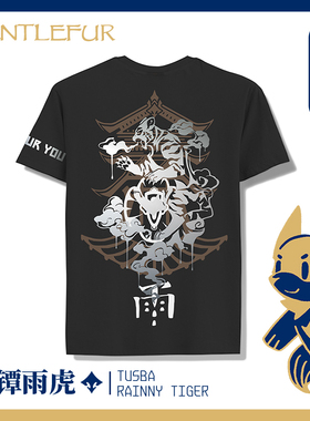 Furry潮牌 GentleFur 新款刀镡daotan雨虎 兽人 t恤  舒适 帅气